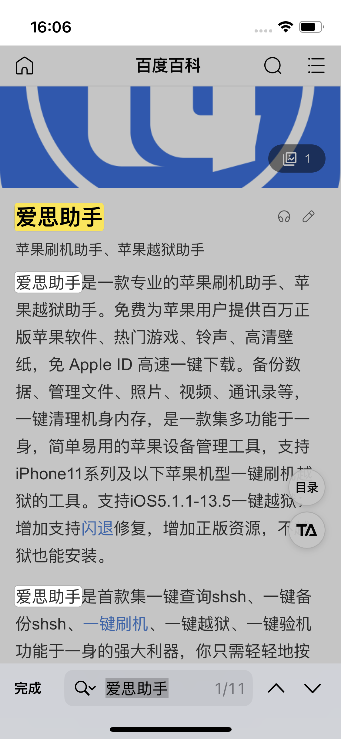 坦洲镇苹果14维修分享iPhone 14手机如何在safari浏览器中搜索关键词 