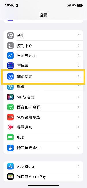 坦洲镇苹果14维修分享iPhone 14设置单手模式方法教程 