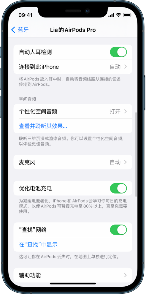 坦洲镇苹果手机维修分享如何通过 iPhone “查找”功能定位 AirPods 