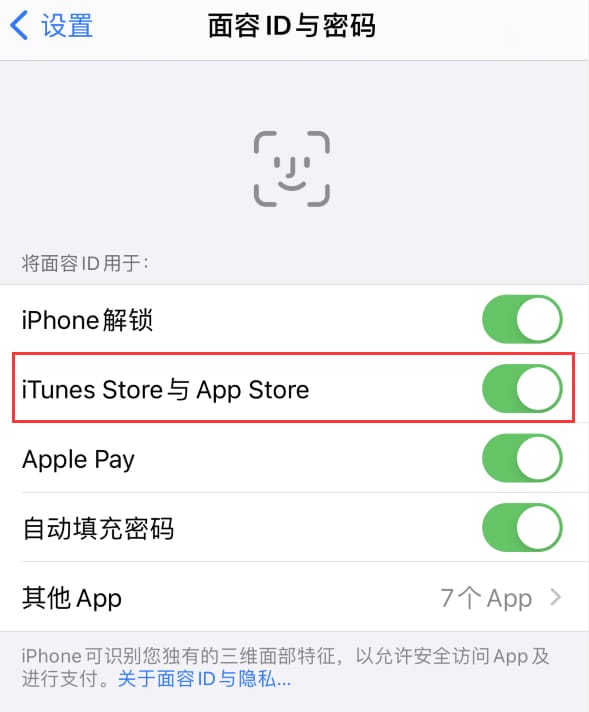 坦洲镇苹果14维修分享苹果iPhone14免密下载APP方法教程 