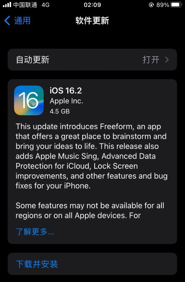 坦洲镇苹果服务网点分享为什么说iOS 16.2 RC版非常值得更新 