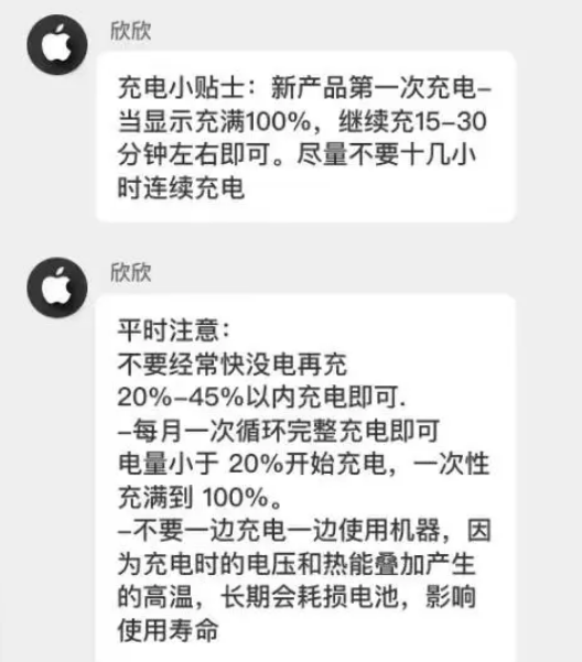 坦洲镇苹果14维修分享iPhone14 充电小妙招 