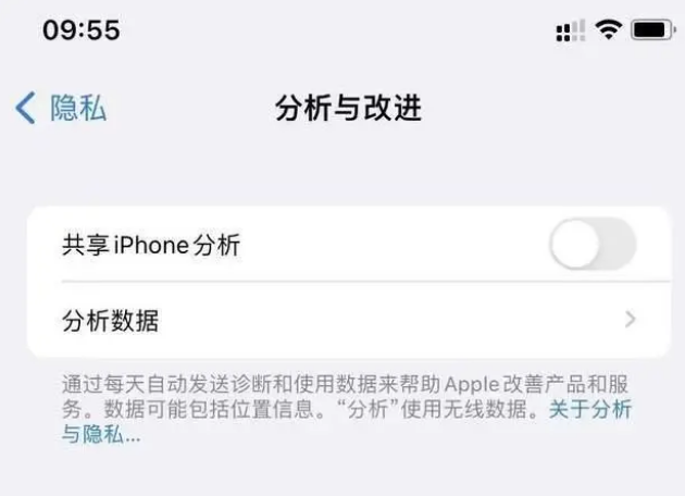 坦洲镇苹果手机维修分享iPhone如何关闭隐私追踪 