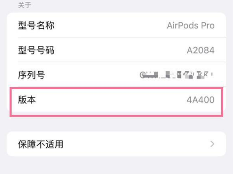 坦洲镇苹果手机维修分享AirPods pro固件安装方法 