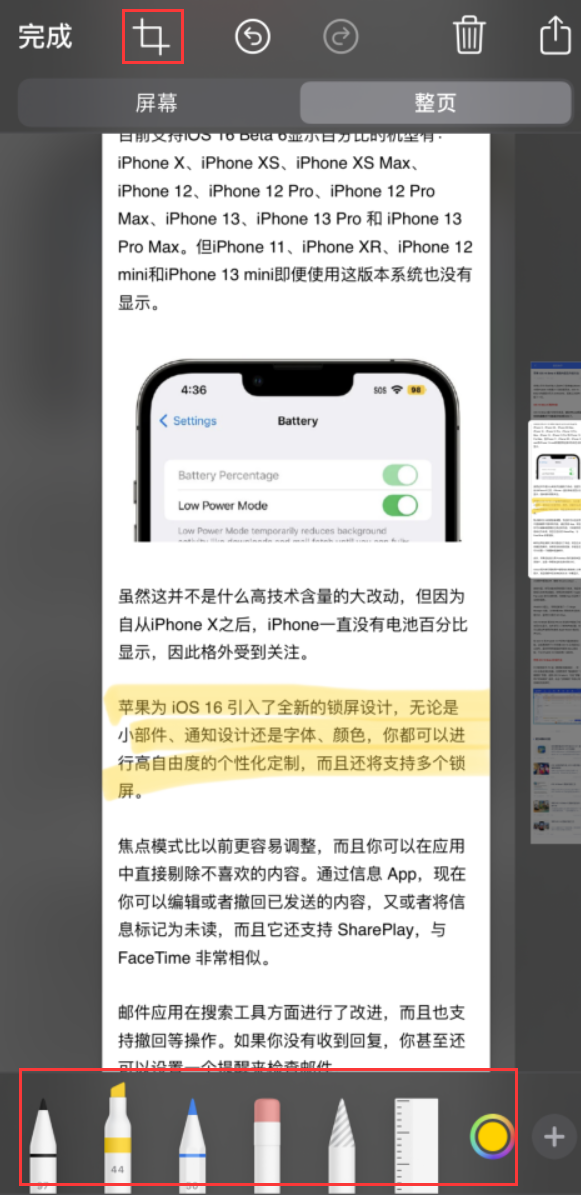 坦洲镇苹果手机维修分享小技巧：在 iPhone 上给截屏图片做标记 