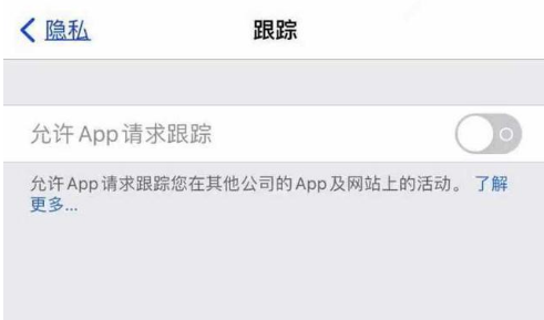 坦洲镇苹果13维修分享使用iPhone13时如何保护自己的隐私 