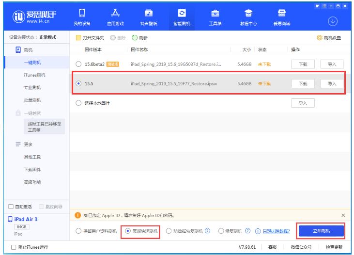 坦洲镇苹果手机维修分享iOS 16降级iOS 15.5方法教程 