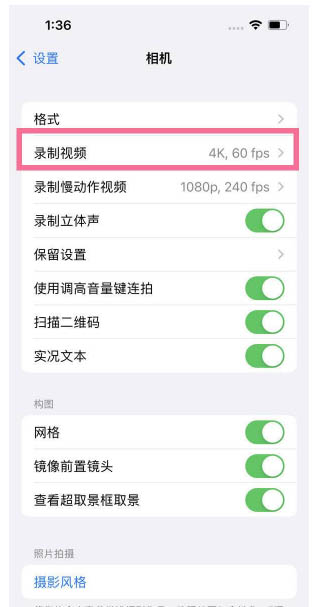 坦洲镇苹果13维修分享iPhone13怎么打开HDR视频 