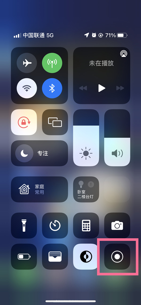 坦洲镇苹果13维修分享iPhone 13屏幕录制方法教程 