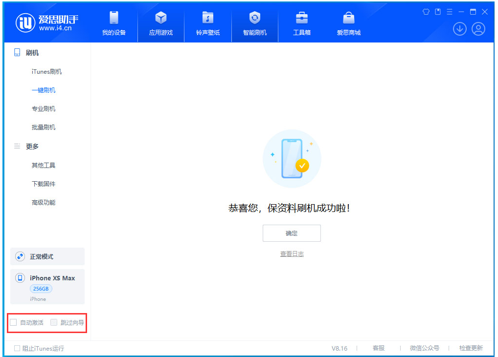 坦洲镇苹果手机维修分享iOS 17.3.1正式版一键刷机教程 