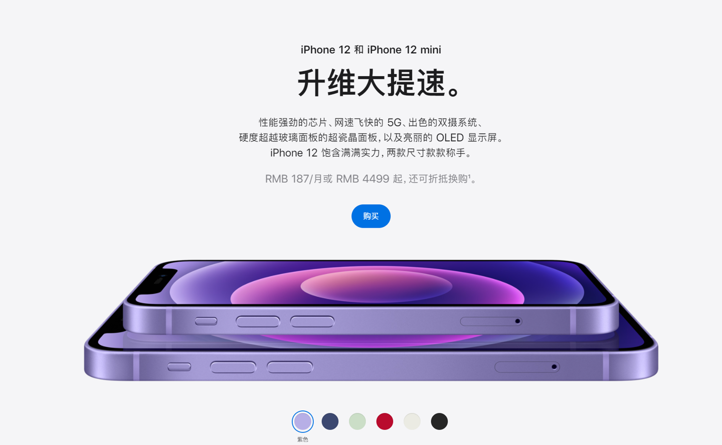 坦洲镇苹果手机维修分享 iPhone 12 系列价格降了多少 