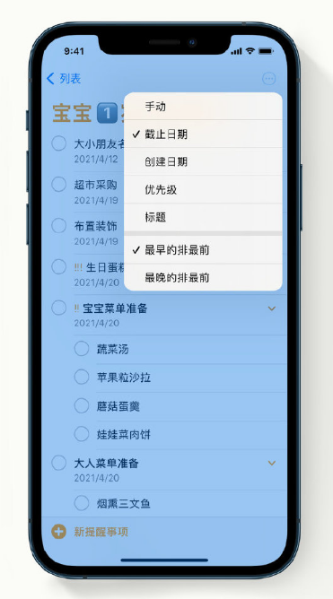 坦洲镇苹果手机维修分享iPhone 12 小技巧 