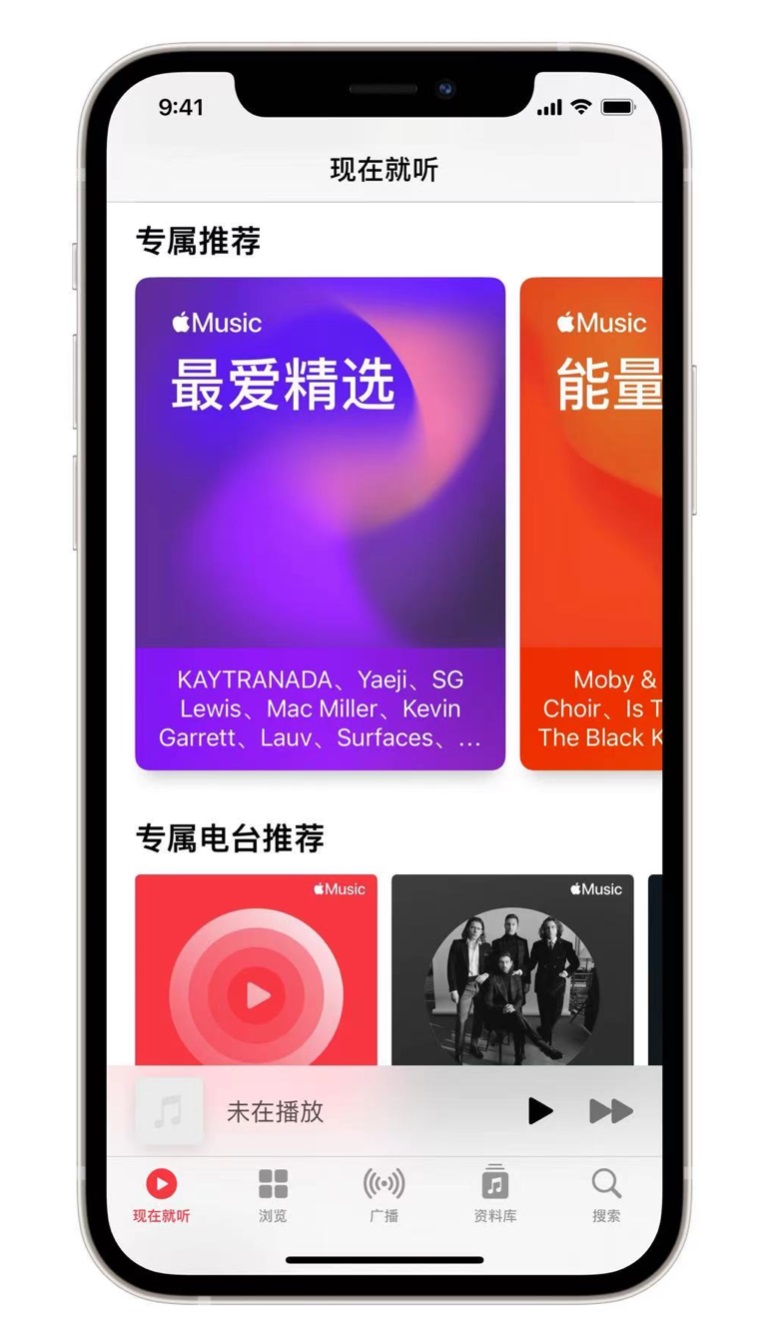 坦洲镇苹果手机维修分享iOS 14.5 Apple Music 新功能 