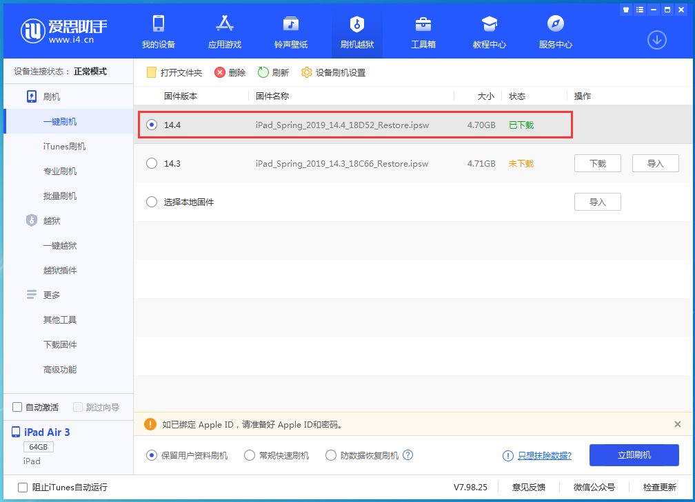 坦洲镇苹果手机维修分享iPhone 12 提示“无法检查更新”导致不能正常升级怎么办 