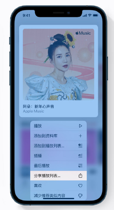 坦洲镇苹果手机维修分享Apple Music 新增新年歌单，快来分享给好友 