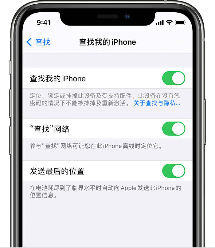 坦洲镇苹果手机维修分享如何在 iPhone 上开启的「查找」功能 