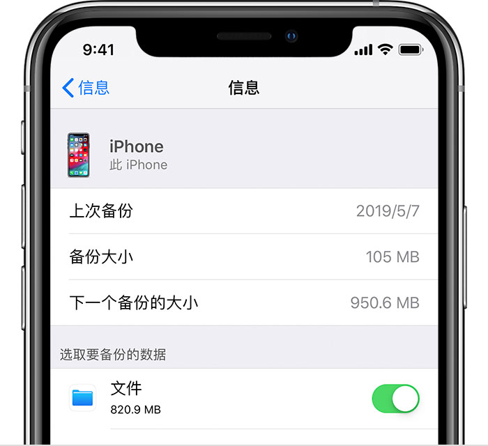 坦洲镇苹果手机维修分享iPhone 显示“备份失败”应如何解决 