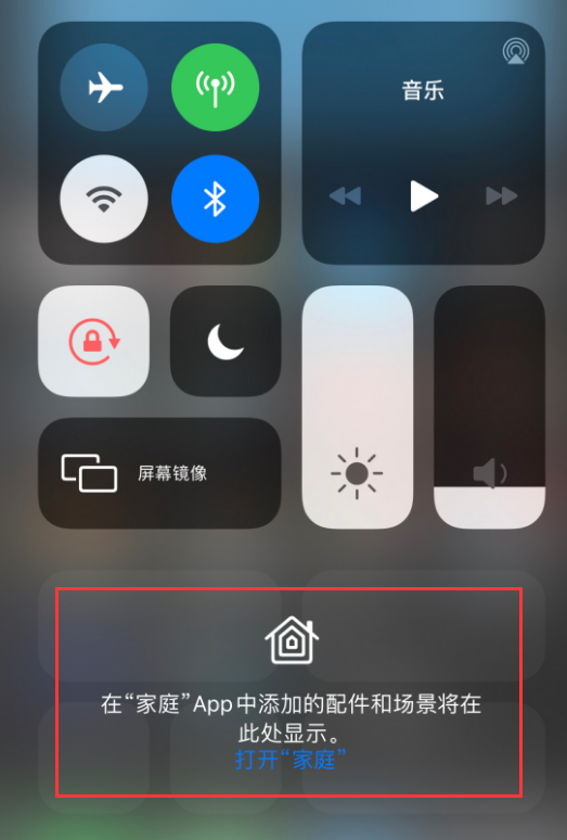 坦洲镇苹果手机维修分享iOS 14 控制中心“家庭”功能如何移除 