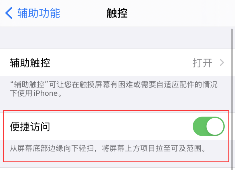 坦洲镇苹果手机维修分享iPhone 12 小技巧 