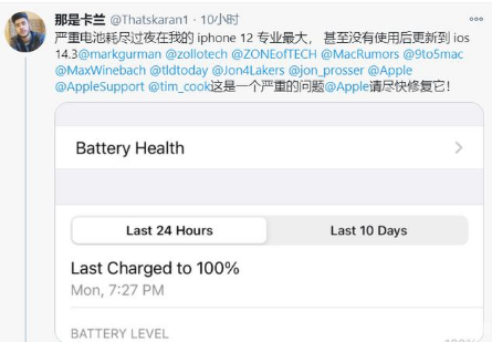 坦洲镇苹果手机维修分享为什么说iOS14.3正式版不值得升级 