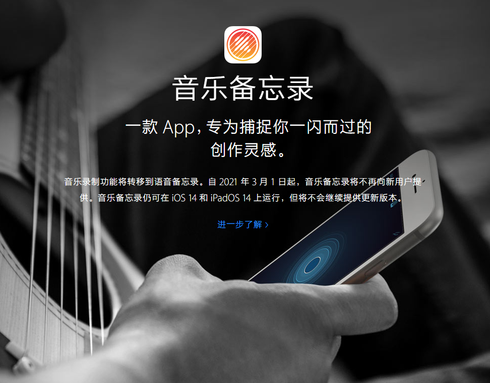 坦洲镇苹果手机维修分享苹果官方“音乐备忘录”应用即将下架，如何转移录音 