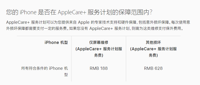 坦洲镇苹果手机维修分享苹果 iPhone 12 官方维修价格是多少 