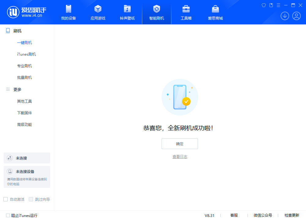坦洲镇苹果手机维修分享iOS 18.2正式版升级_iOS 18.2正式版一键刷机教程 