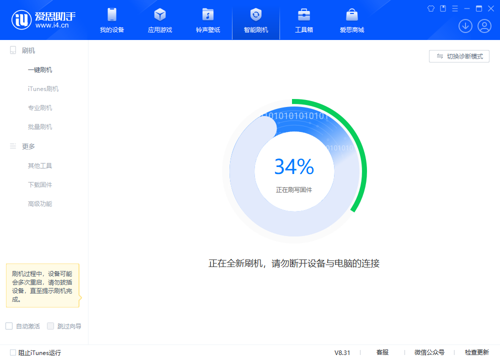 坦洲镇苹果手机维修分享iOS 18.2RC版升级_iOS 18.2RC版一键刷机教程 