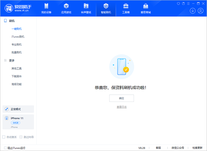 坦洲镇苹果手机维修分享iOS 17.7 RC版升级_iOS 17.7 RC版一键刷机教程 