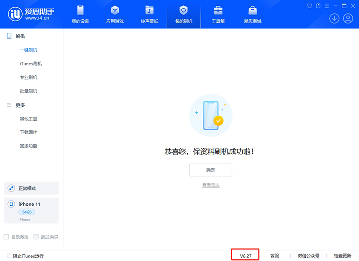 坦洲镇苹果手机维修分享iOS 17.6正式版评测_iOS 17.6正式版一键刷机教程 