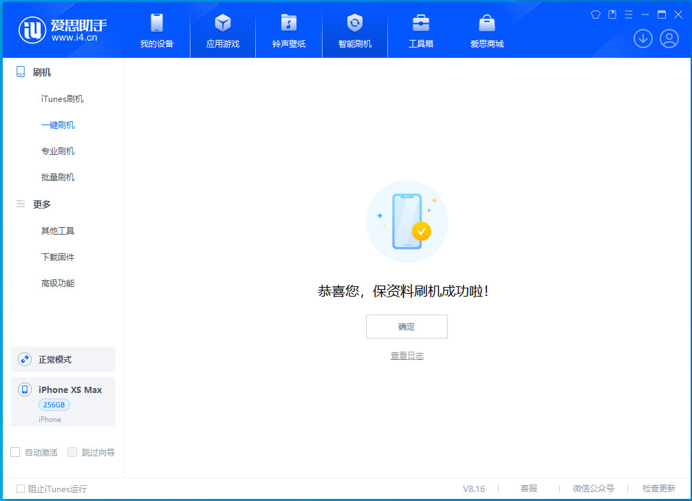 坦洲镇苹果手机维修分享iOS 17.3.1正式版升级_iOS 17.3.1正式版一键刷机教程 
