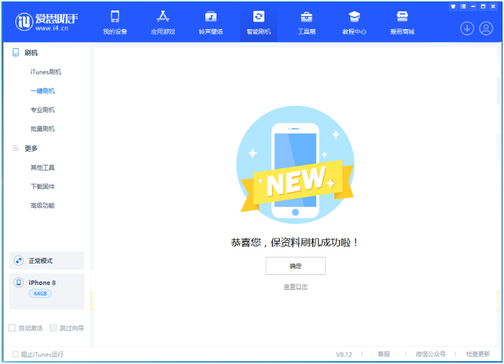 坦洲镇苹果手机维修分享iOS 16.7.3RC版升级_iOS 16.7.3 RC版一键刷机教程 