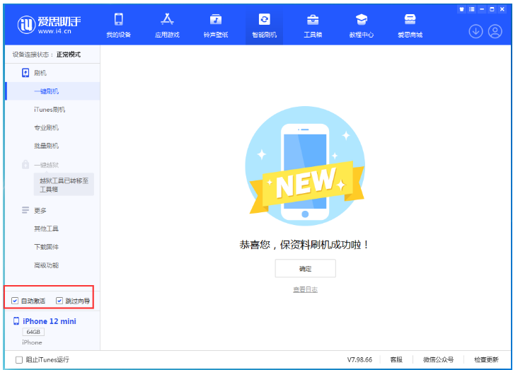 坦洲镇苹果手机维修分享iOS 16.6 RC版升级_iOS 16.6 RC版一键刷机教程 
