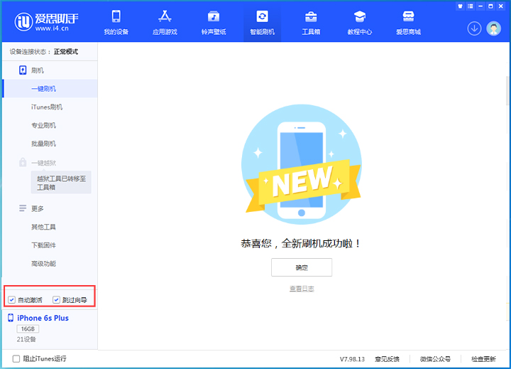 坦洲镇苹果手机维修分享iOS 15.7.5 正式版升级_iOS 15.7.5 正式版一键刷机教程 