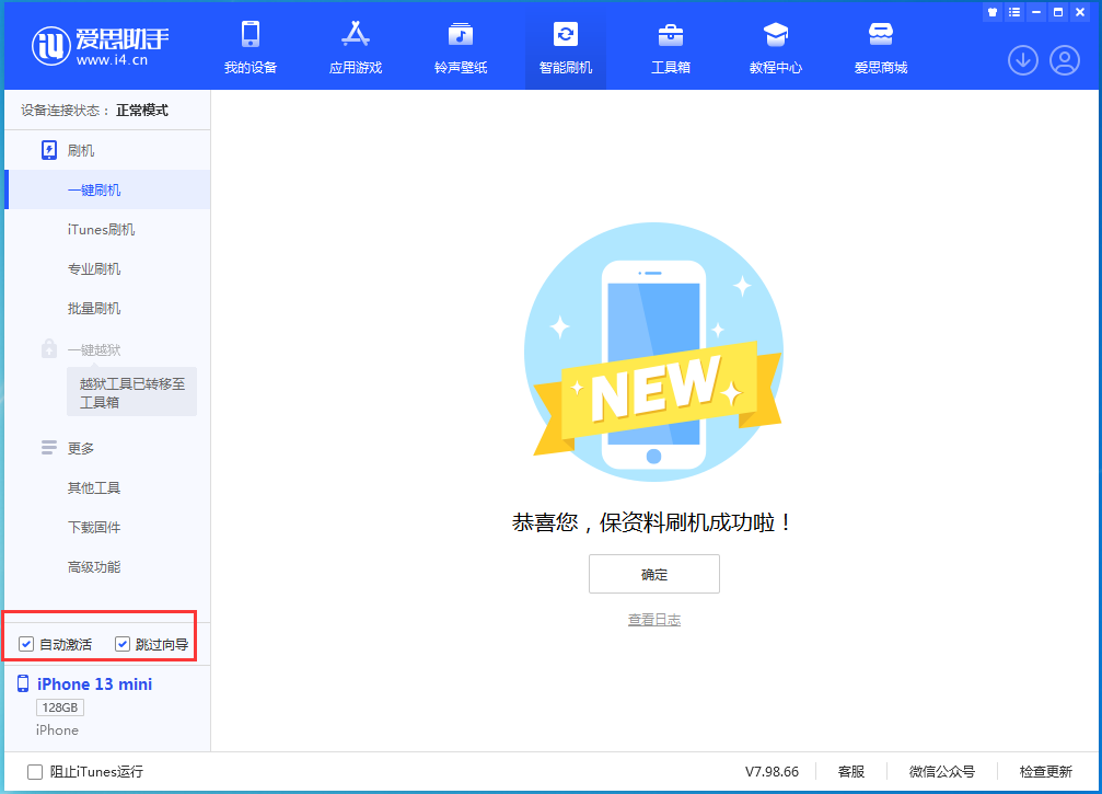 坦洲镇苹果手机维修分享iOS 16.5测试版升级_iOS 16.5测试版一键刷机教程 