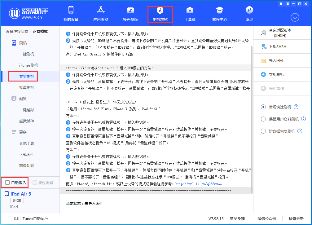 坦洲镇苹果手机维修分享iOS 14.4 RC版_iOS 14.4 RC版一键刷机教程 